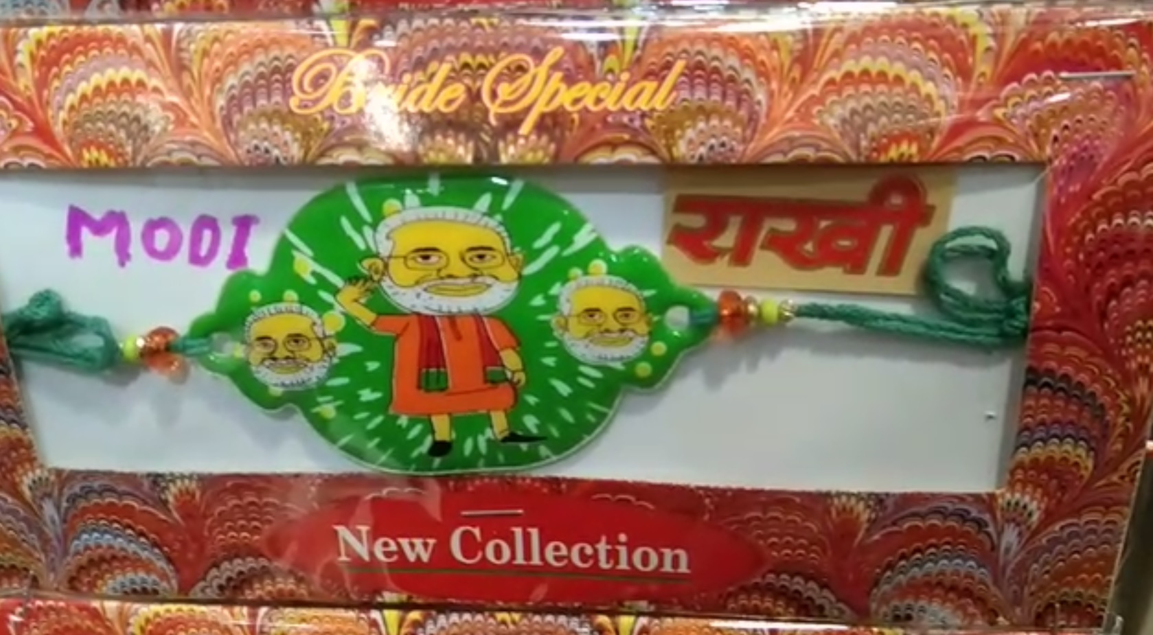 Raksha Bandhan