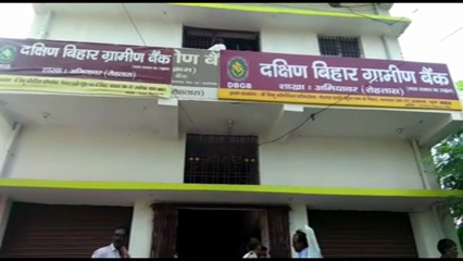 South Bihar Gramin Bank in Amiawar village