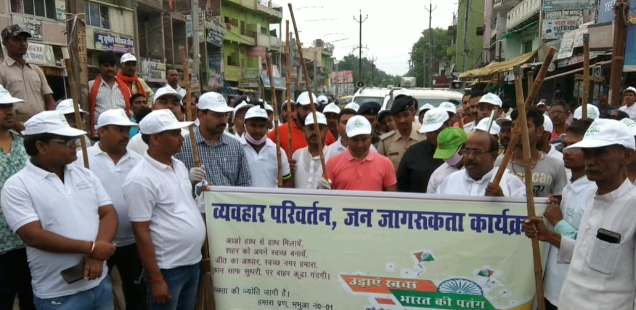 Cleanliness Campaign.