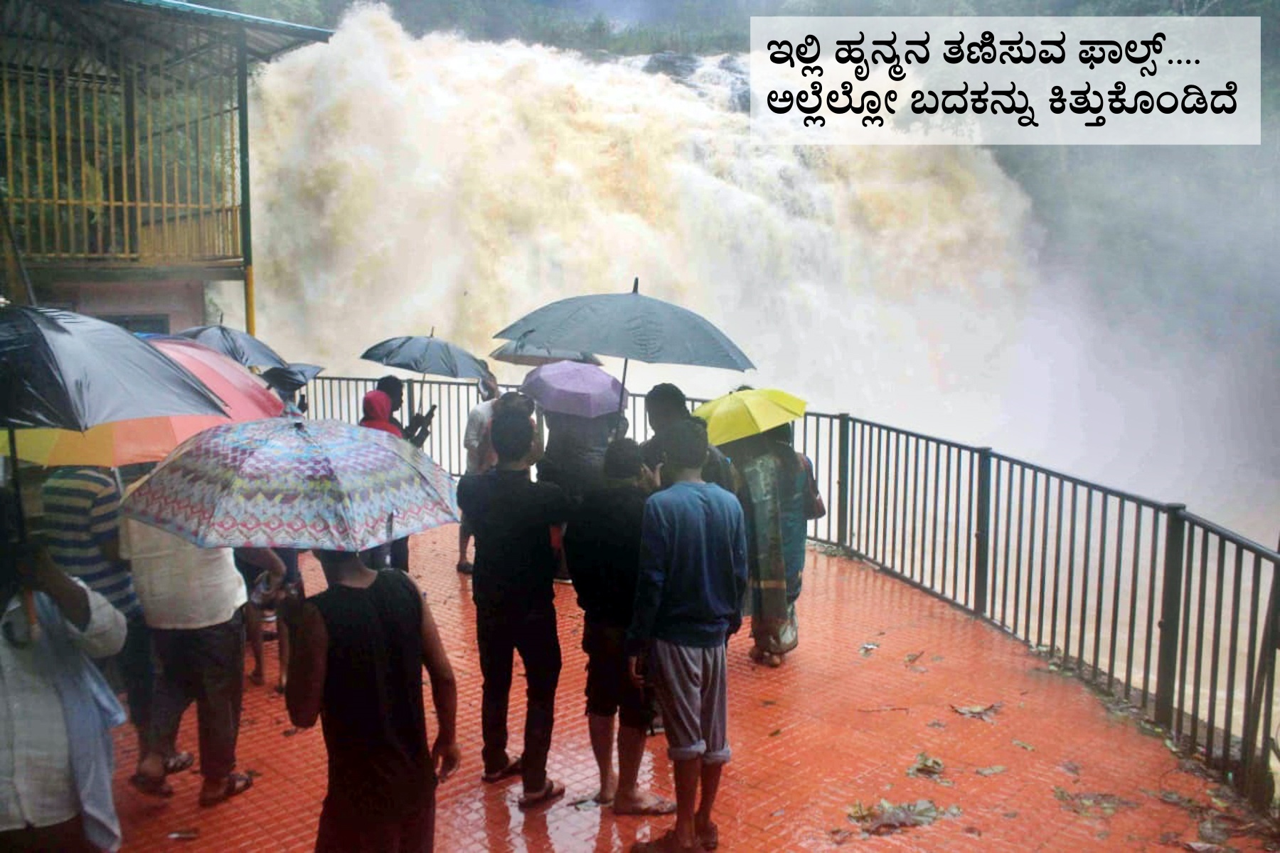 Karnataka floods