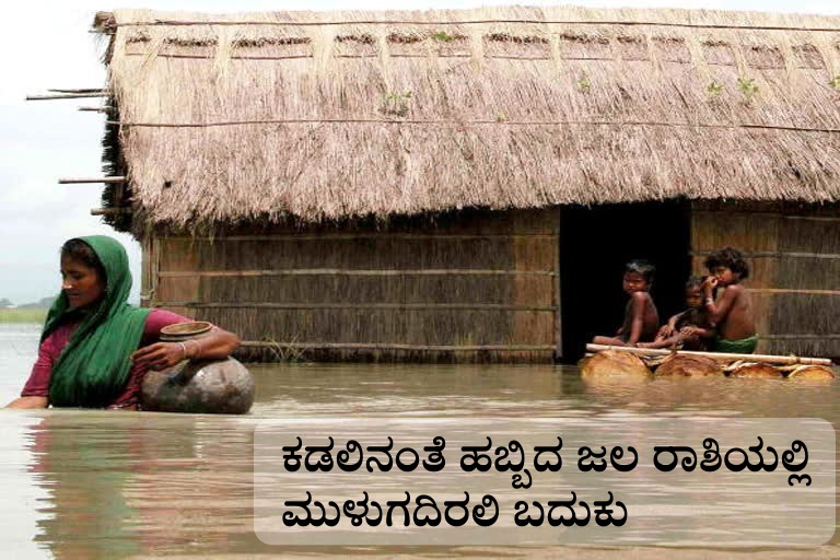 Karnataka floods