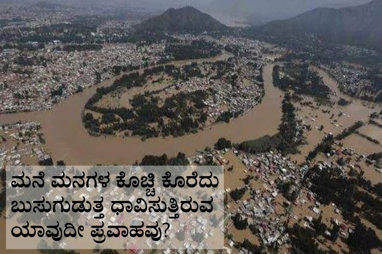 Karnataka floods