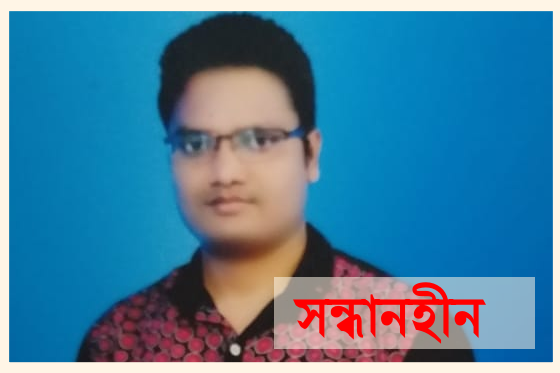 hojai-boy-missing-in-dibrugarh