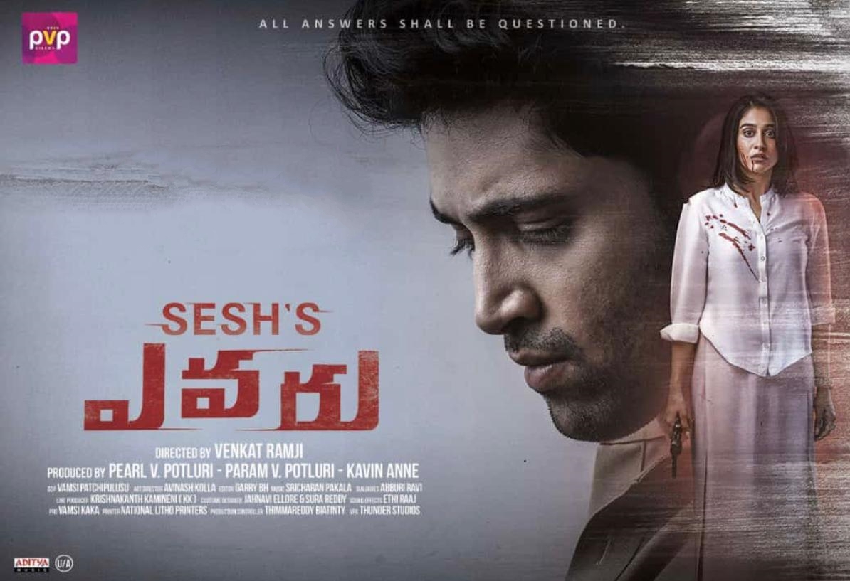 evaru cinema poster