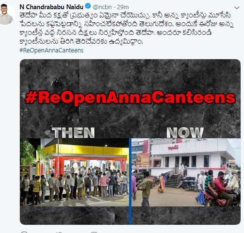 tdp_chief_chandrababu_naidu_on_anna_canteen