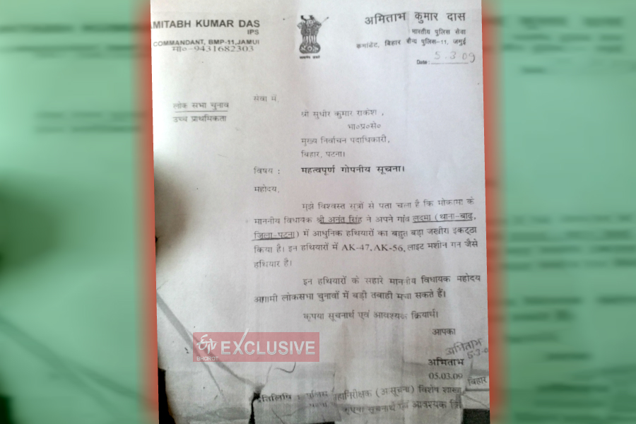 ips-written-letter-in-2009-that-anant-singh-has-weapons