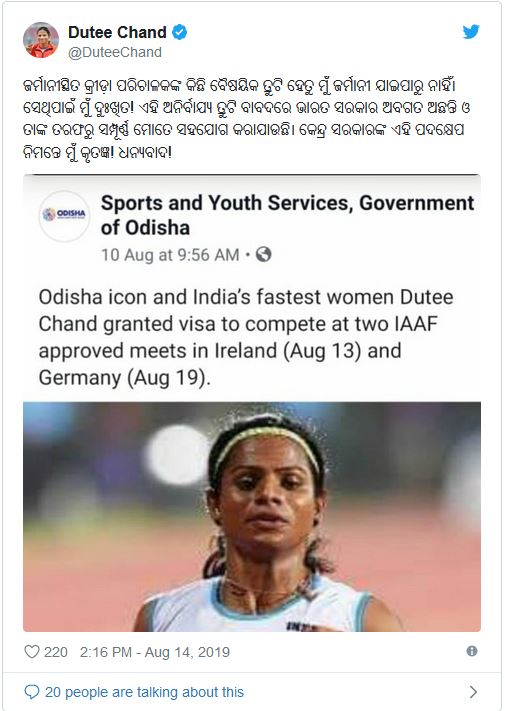 Dutee Chand