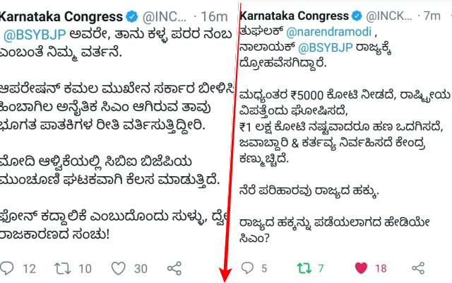 KARNATAKA CONGRESS TWIT TEE