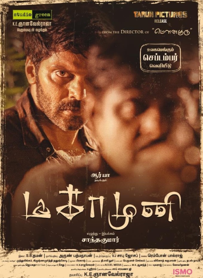 செப்டம்பர் மாதம் ரிலீஸ் ஆகும் ”மகாமுனி”, மகாமுனி படம், Magamuni movie release date,