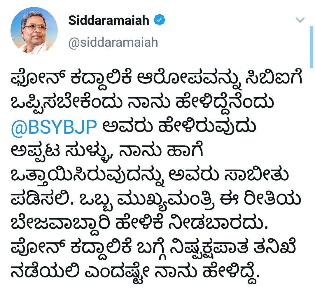 siddu tweet