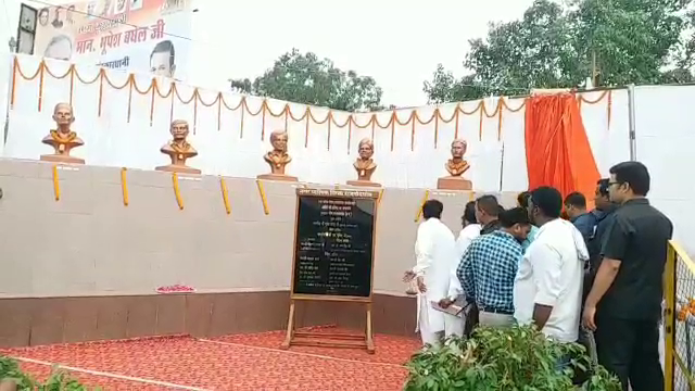 cm bhupesh baghel unveiled the statue of the martyrs in rajnandgaon