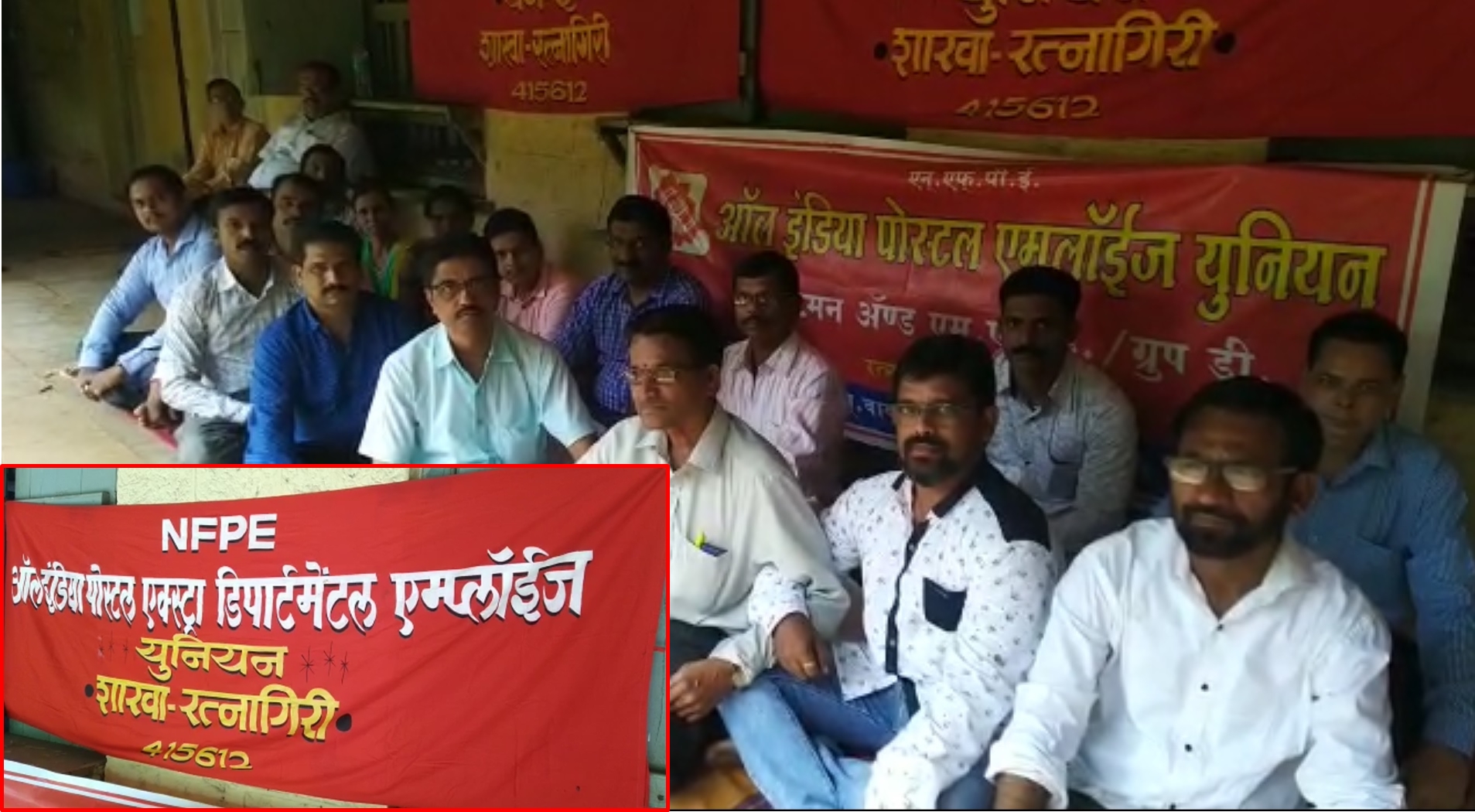 ratnagiri All India Postal Union's group c Employees agitation