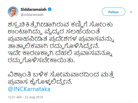 Siddaramaiah tweet