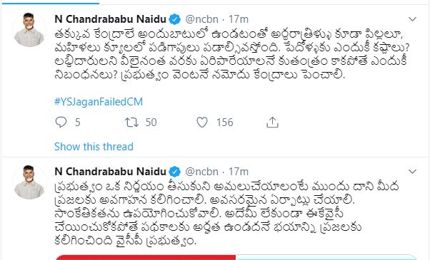 ఈకేవైసీ నమోదు కేంద్రాలను పెంచాలి: చంద్రబాబు