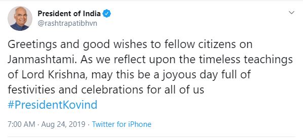 ജന്മാഷ്ടമി  ശ്രീകൃഷ്ണൻ  രാംനാഥ് കോവിന്ദ്  നരേന്ദ്രമോദി  ആശംസ  ട്വീറ്റ്