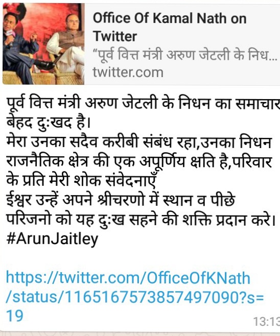 kamla nath tweet arun jaitley death