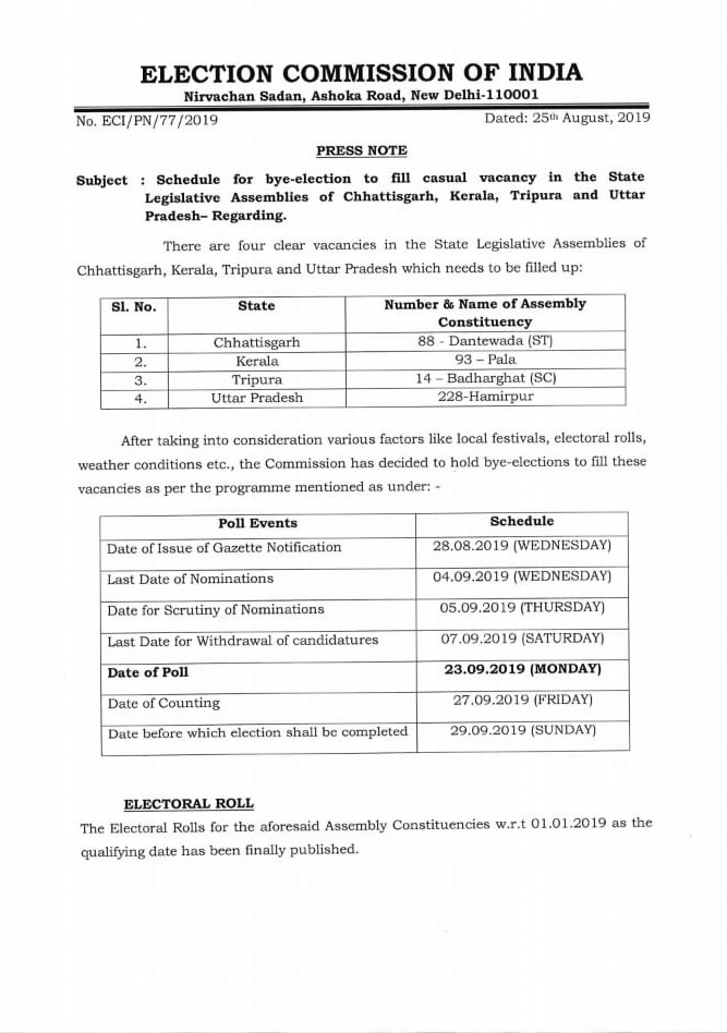 dantewada assembly by-election election will start from 23 September