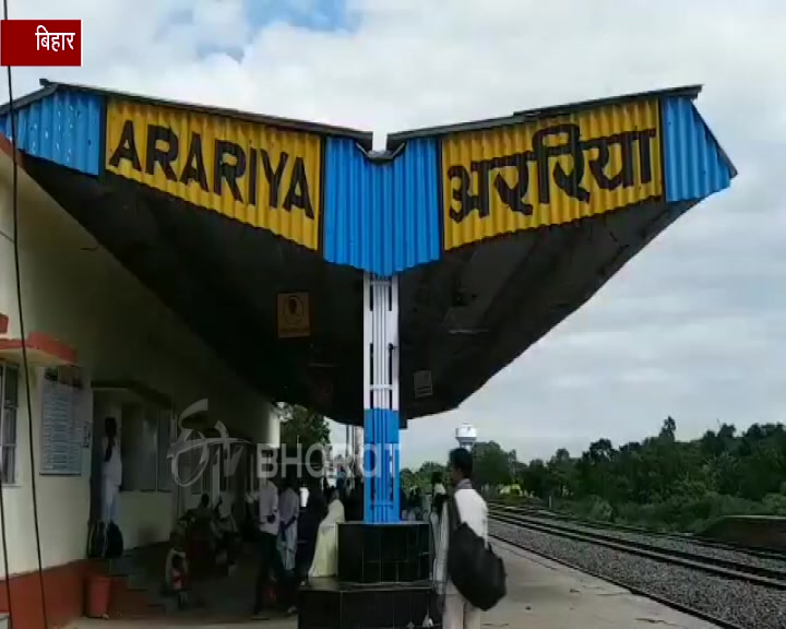 araria