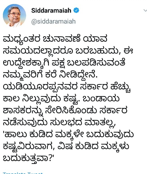 siddaramaiah-tweet