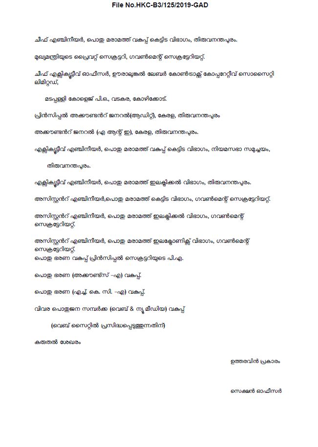 Sanctioned 39 lakh rupees for CM's office shifting  മുഖ്യമന്ത്രിയുടെ ഓഫീസ് മാറ്റുന്നതിന് 39 ലക്ഷം രൂപയുടെ ജോലികള്‍ക്ക് അനുമതി