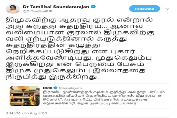 தமிழிசை முதல் ட்விட்