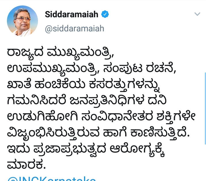 Siddaramaiah has Teasing BS yeddyurappa over politics