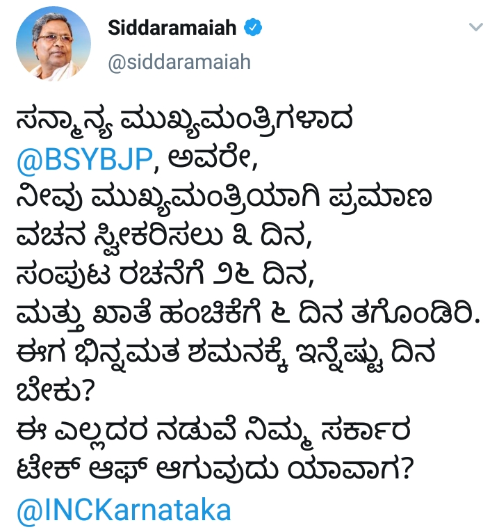 Siddaramaiah has Teasing BS yeddyurappa over politics