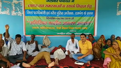 Villagers fasting for the arrest of crores of embezzlement accused