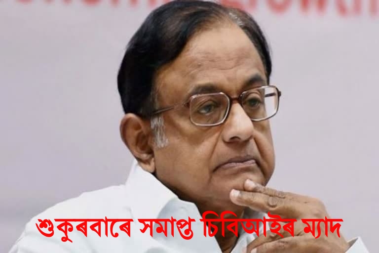 CHIDAMBARAM TO REMAIN IN CBI CUSTODY TILL 30 AUGUST