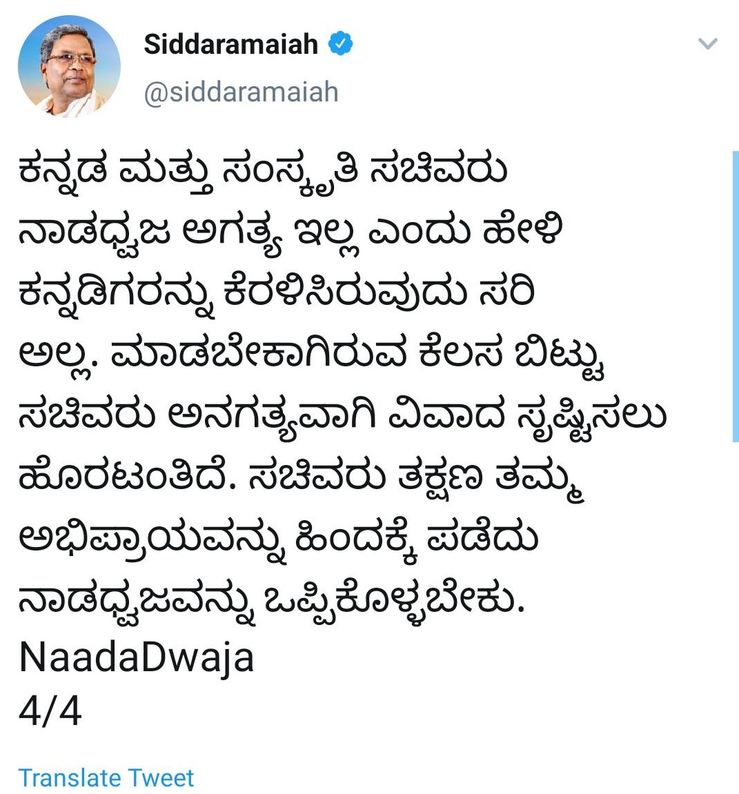 Siddu Tweet