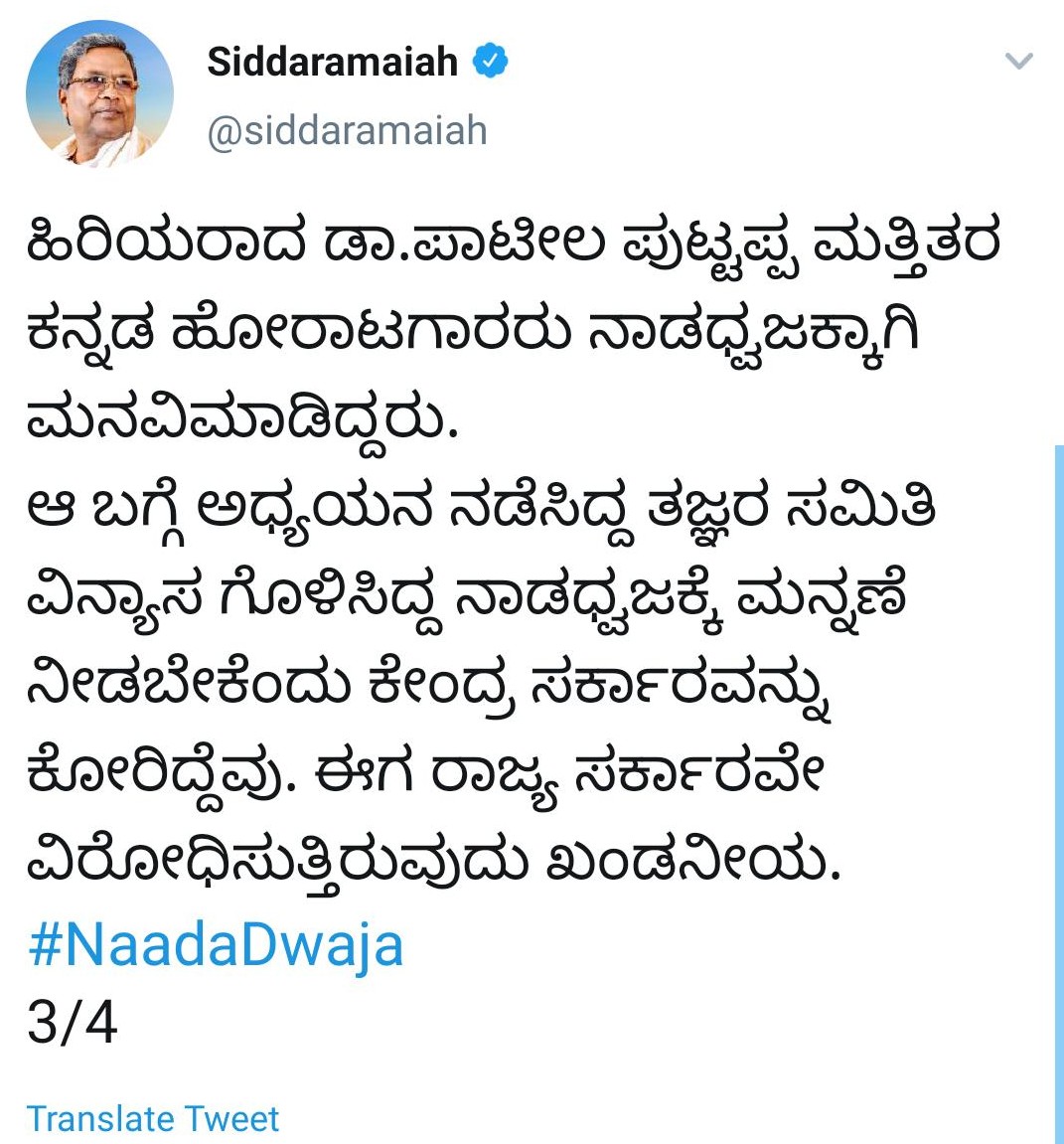 Siddu Tweet