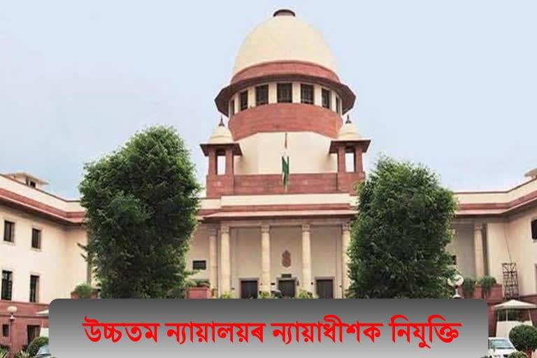 supreme court to get new judges collegium approves four names