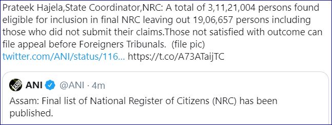 assam-nrc-list-to-be-published-soon etv bharat