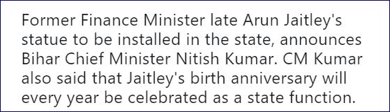 arun-jaitley-statue-to-be-installed-in-bihar