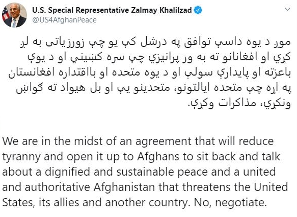 காலில்ஸாத் ட்வீட், ஆப்கானிஸ்தான் அமைதி ஒப்பந்தம், afghanistan peace agreement soon, us special representataive khalilzad tweet