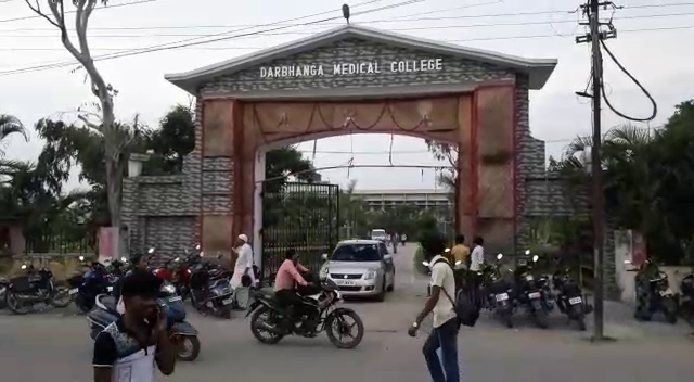 Darbhanga Medical College