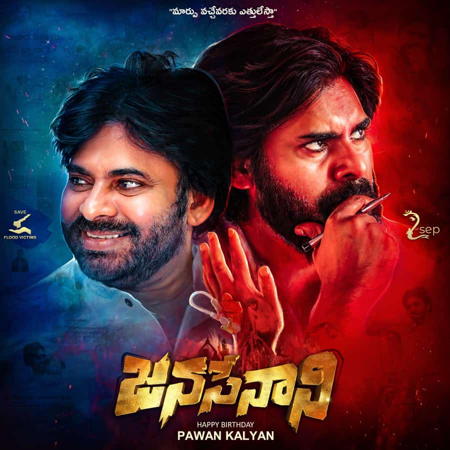 common dp for pawan kalyan birthday