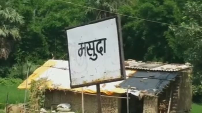 नवादा