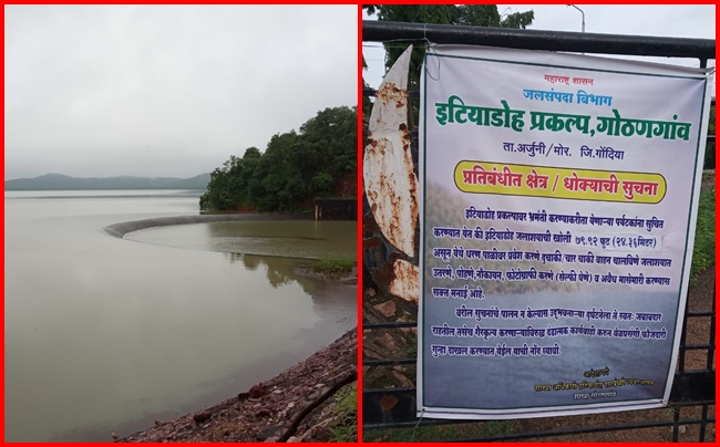 etiadoh dam get overflow after six years in arjuni morgaon of gondia district