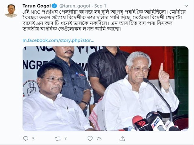 தரூண் கோகாய் ட்வீட், tarun gogoi tweet