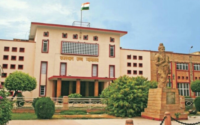 राजस्थान हाईकोर्ट, rajasthan highcourt