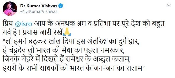 kumar vishwas on chandrayaan