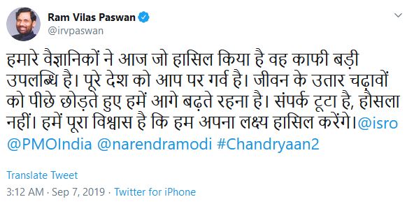 paswan on chandrayaan