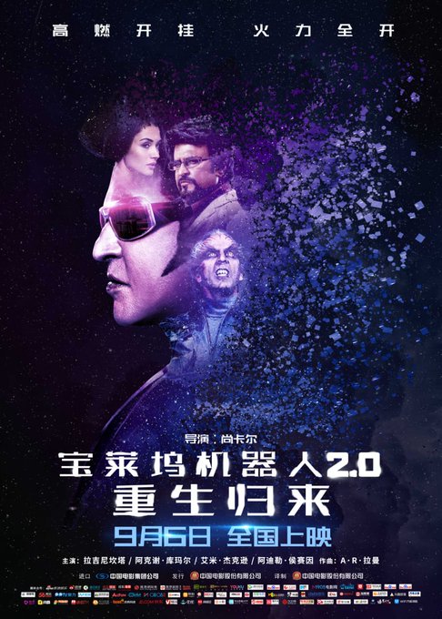 2.0 in china