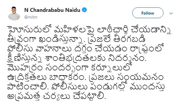 చంద్రబాబు ట్వీట్