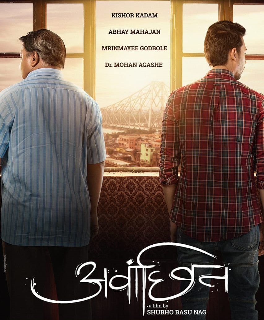 Marathi film in Kolkata