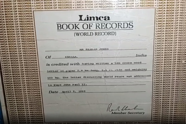 ரீகன் எழுதிய உலகில் மிக நீளமான ஆங்கில வார்த்தை  லிம்கா சாதனை புத்தகத்தில் இடம்பெற்ற ரீகன்  world record holder family struggles  no money for world record family  ரீகன் ஜோன்ஸ்  10 crores english wordas  2.4km length letter to pope