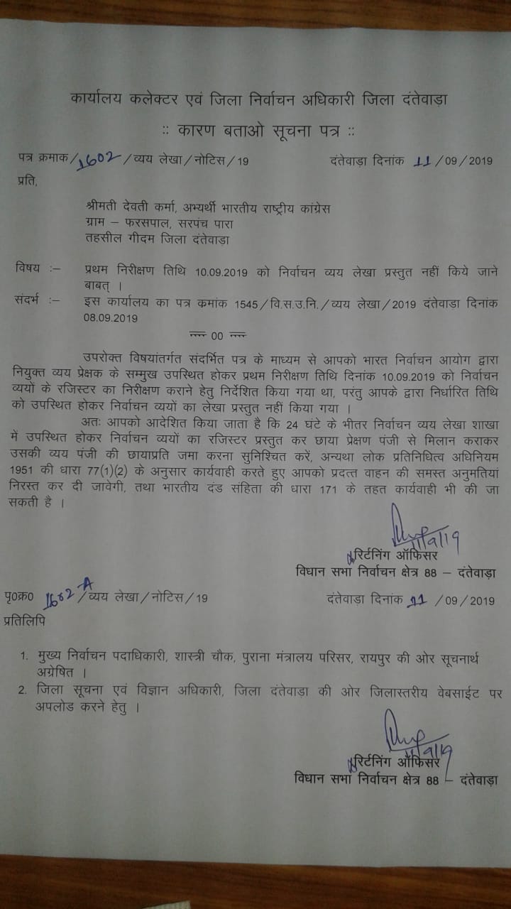 Collector gave notice