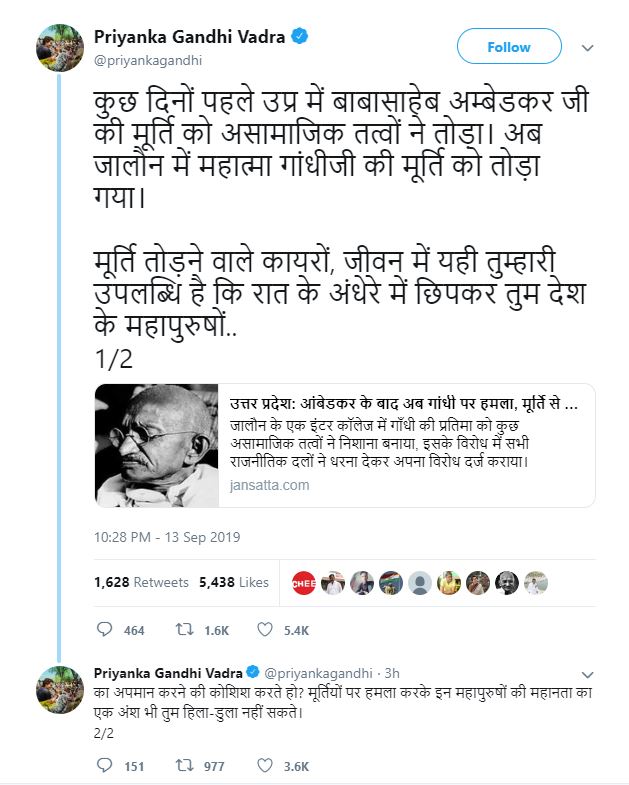 Priyanka on Jalaun incident