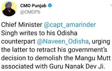 panjab cm